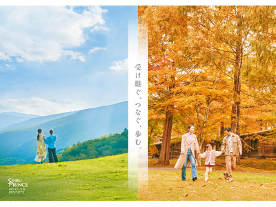 【西武・プリンスホテルズワールドワイド】酷暑・物価高を背景に、これからの旅のかたち「あんきんたん」を提案 季節の魅力や旅の楽しみを叶える、2026年夏秋の魅力体験を展開