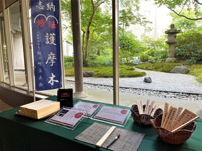 【ザ・プリンス 京都宝ヶ池】ホテルロビーで「京都五山送り火 松ヶ崎妙法」の護摩木志納受付を実施