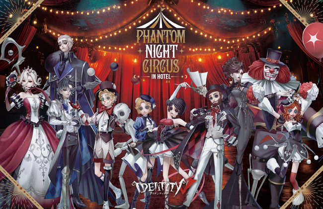 【サンシャインシティプリンスホテル】「IdentityV　第五人格」とコラボレーションしたコンセプトルームステイプランを販売