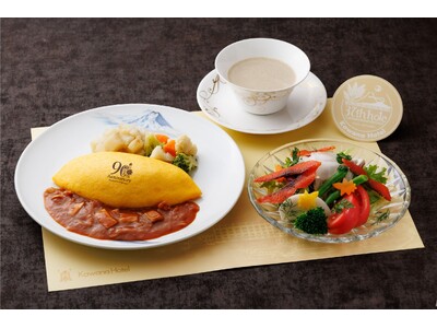 【川奈ホテル】Trace Omurice -A Taste of History- ～刻まれた物語と、ぬくもり感じるごほうび時間～
