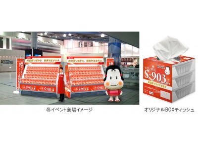 冬到来 すごい納豆 S 903 健康前線 東京の皆様へ おかめ納豆が健康をお届けします 最終日 12月8日は東京駅構内に納豆売り場が出現 企業リリース 日刊工業新聞 電子版