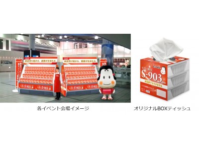 冬到来！「すごい納豆 S-903」健康前線！名古屋の皆様へ、おかめ納豆が健康をお届けします！11月27日は名古屋駅構内に納豆売り場が出現！?
