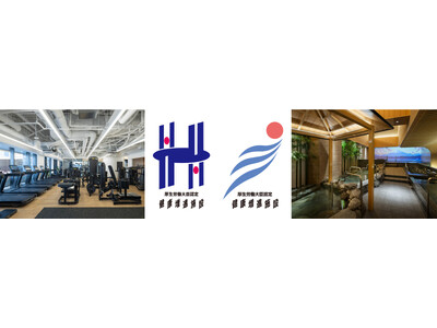 【うめきた温泉 蓮 Wellbeing Park】大阪府初のW認定に！！厚生労働大臣より「運動型健康増進施設」に認定
