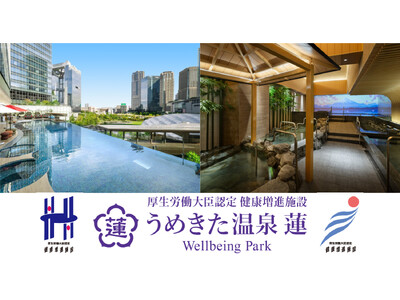 【うめきた温泉 蓮 Wellbeing Park】《開業1周年》3/21より24時間営業を開始