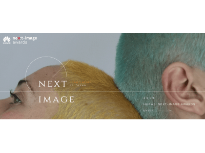 スマートフォン撮影の可能性を探求する“HUAWEI NEXT-IMAGE Awards 2019”受賞作品が決定！