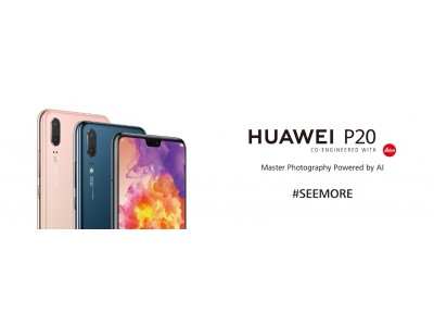 SIMフリースマートフォン『HUAWEI P20』ソフトウェアアップデート開始のお知らせ