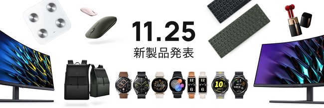 X|[cAwXPArWlXAG^[eCg܂ŁIȂ̐LɂHUAWEI̐Vi11fꋓɔ\I