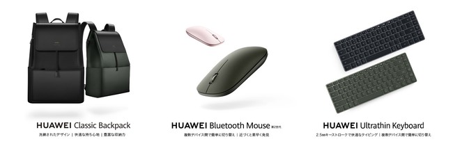 VȃANZT[wHUAWEI Bluetooth Mouse 2xwHUAWEI Ultrathin KeyboardxwHUAWEI Classic Backpackx𔭔I
