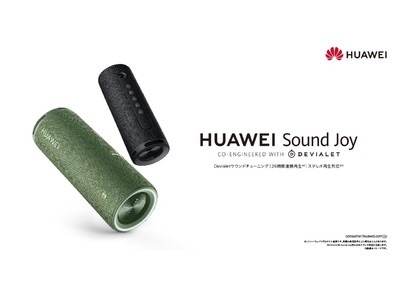 最先端の音響技術を追求する「Devialet」社と共同開発したポータブルスピーカー『HUAWEI Sound Joy』 を 本日5月26日（木)より発売