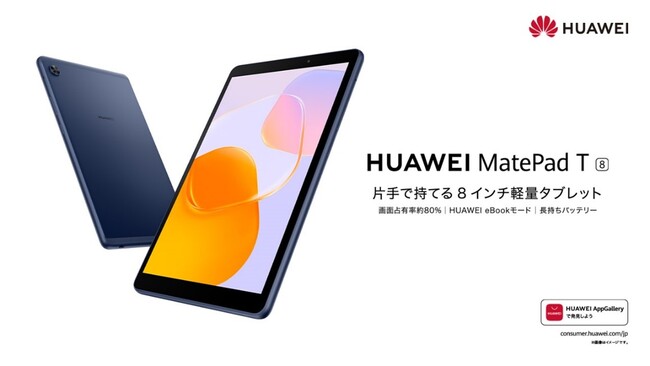 yʃRpNg8C`^ubg wHUAWEI MatePad T8xj[AVLTEfoI