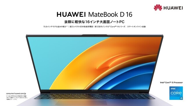 yʃ{fB16C`̑ʁArWlXɖ𗧂@\ځwHUAWEI MateBook D 16x 915i؁j蔭