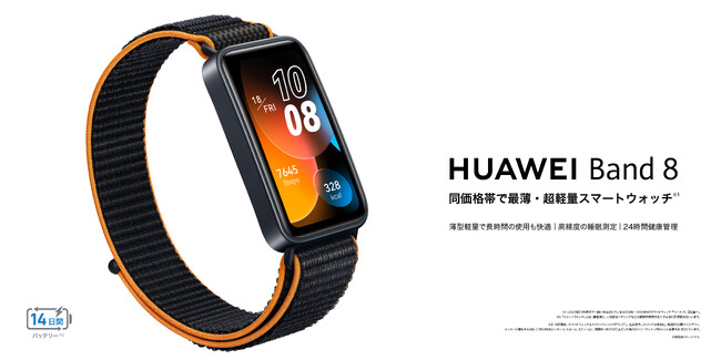ytSñiCxgVoIX}[gEHb`wHUAWEI Band 8xiCubNAmazon.co.jp胂fƂ616ij蔭