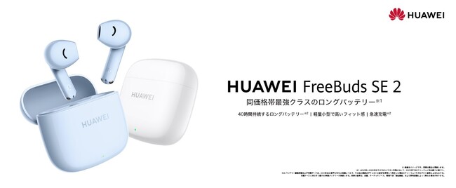 VȃGg[fiэŋNX1̃Oobe[𓋍ڂuHUAWEI FreeBuds SE 2v@1012i؁j蔭