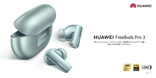AmCYLZOAʘbiɐiIƎJ}CNʐUhCo[𓋍ڂuHUAWEI FreeBuds Pro 3v1017i΁j蔭