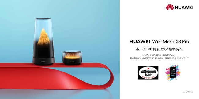 3�N�Ԃ�̃t�@�[�E�F�C���[�^�[�V���i�I�u������v���[�^�[�wHUAWEI WiFi Mesh X3 Pro�x�N���E�h�t�@���f�B���O�D�]������