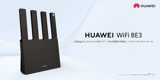 HUAWEI BE3 PRO Wi-Fi 7 3600Mbps ルーター 無線LAN WiFi Wi-Fi WiFi7