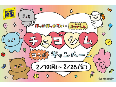 韓国発キャラクター「チェゴシム」とほっかほっか亭がお弁当・惣菜チェーン店初のコラボキャンペーン開催！