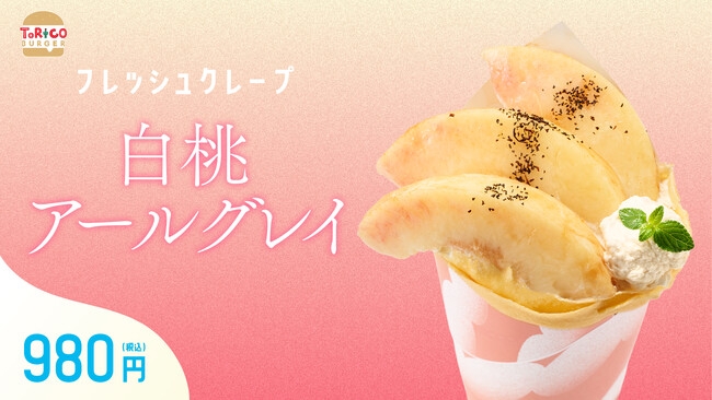 ほっかほっか亭クラフトバーガーショップ「トリコバーガー北野田店」から新作「フレッシュクレープ 白桃アールグレイ」が8月8日（金）より新発売！