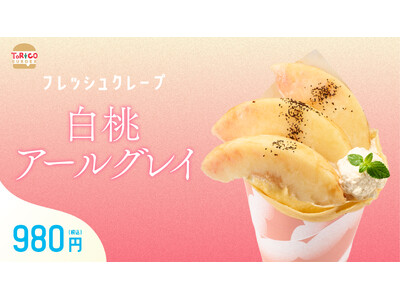 ほっかほっか亭クラフトバーガーショップ「トリコバーガー北野田店」から新作「フレッシュクレープ 白桃アールグレイ」が8月8日（金）より新発売！