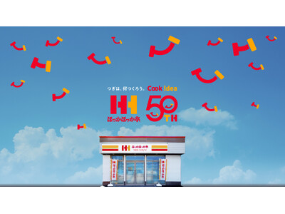 ほっかほっか亭 創業50周年！年内に50施策を順次展開！記念弁当「チキンかつナポリタン弁当」発売＆オリジナルフォント初公開！