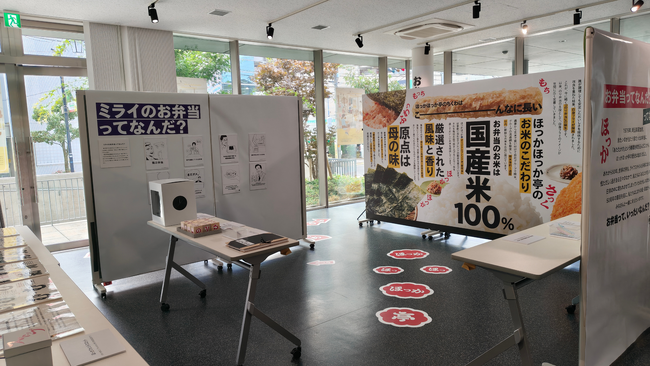 【イベントレポート】ほっかほっか亭50周年記念！初の体験型展示「お弁当ってなんだ？展」を創業の地・埼玉県草加市で開催！