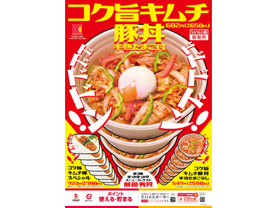 Ｚ世代の「腹へり ピンチ パーソン」に届け！ほっかほっか亭メニューコンテスト最優秀メニュー“コク旨キムチ...