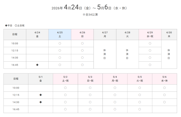 �҂��ɑ҂���GW�̑̌��^�u�����v���C�u�G���^�[�e�C�������g�uDINO SAFARI 2026�v ���a�J�q�J���G�ł��ɊJ���I