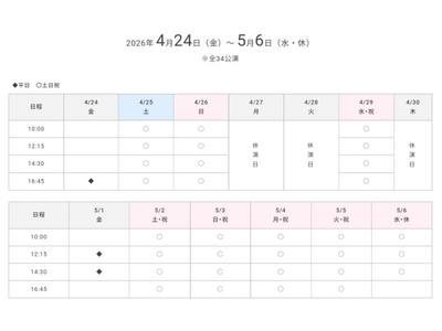 待ちに待ったGWの体験型「恐竜」ライブエンターテインメント「DINO SAFARI 2026」 が渋谷ヒ...