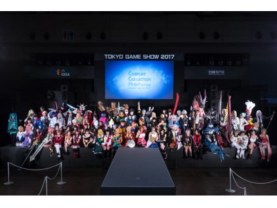 「TOKYO GAME SHOW 2018」にてコスプレステージ「Cosplay Collection Night」と「コスプレファッションショーとギャザリング」開催のお知らせ。