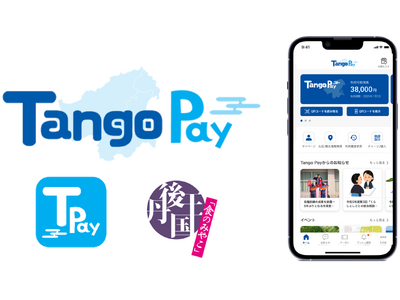 京都・丹後地域の地域通貨アプリ『Tango Pay』 1月15日開始　サービス開始記念「地域通貨プレゼントキャンペーン」を実施