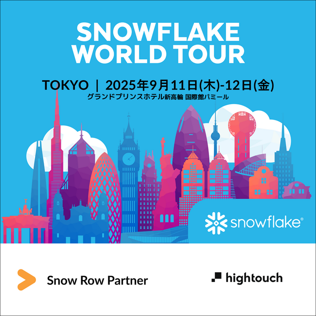 Snowflake最大のデータカンファレンス「SNOWFLAKE WORLD TOUR TOKYO」にHightouchが初出展