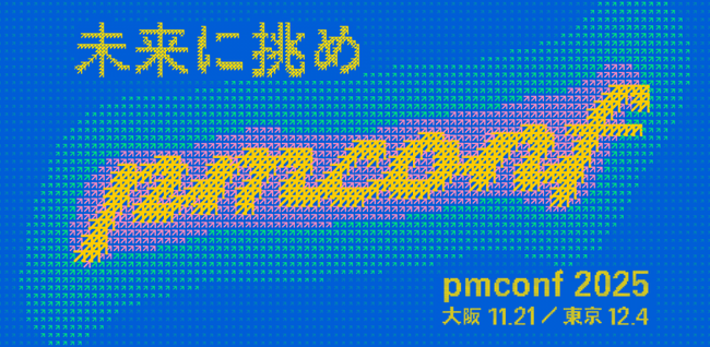 DearOne、『プロダクトマネージャーカンファレンス 2025 ～未来に挑め～』にプラチナスポンサーとして協賛