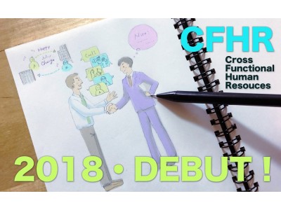 企業横断型人事部ネットワーク、『CFHR』が発足！デジマ業界の人事をOne プラットフォーム化へ 