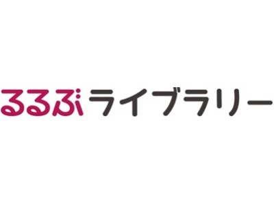 日本全国の旅行情報コンテンツを自由にダウンロードできるwebサービス るるぶライブラリー がオープン 18年6月29日 金 サービス開始 企業リリース 日刊工業新聞 電子版