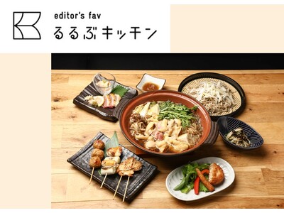 JTBパブリッシング運営の飲食店『editor’s favるるぶキッチン』が新宿・紀伊國屋ビルディング地下名店街に出店、情報発信を連携｜11月20日グランドオープン！！