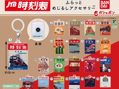 �m�X�^���W�b�N�ȃf�U�C���̎����\�O�b�Y���K�V���|��(R)�ɓo��IJTB�����\�@�ӂ���Ƃ߂��邵�A�N�Z�T���[(TM)2026�N2����1�T��菇���̔��J�n