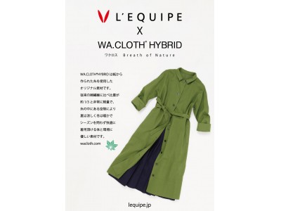 「L'EQUIPE」が三井物産アイ・ファッションの「WA.CLOTH(R)」を使用したカプセルコレクションを先行販売