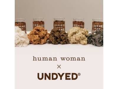 human woman×UNDYED 素材本来の色を活かしたコラボレーションアイテムが登場