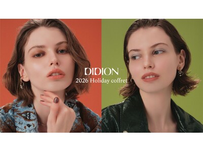 【DIDIONクリスマスコフレ】冬空のようなアイシーなシルバーか、イルミネーションの温もりを感じるゴールドか。ふたつのムードで選ぶ限定セット