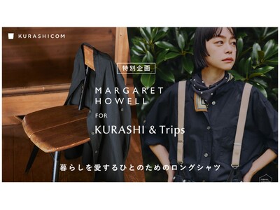 「北欧、暮らしの道具店」マーガレット・ハウエルとのコラボレーション「ロングシャツ」を発売