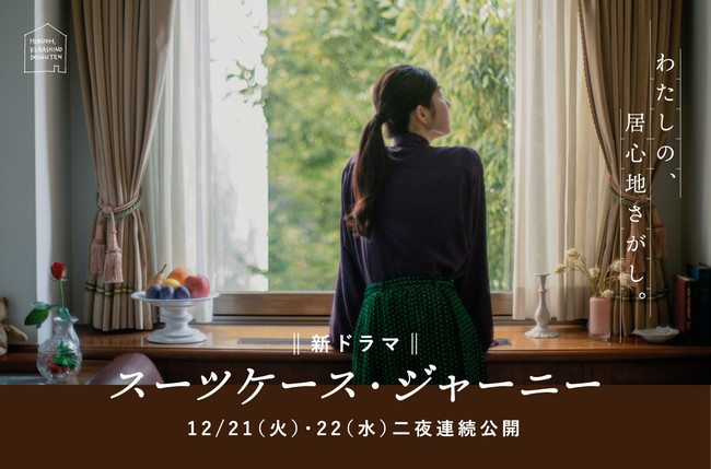 ukA炵̓Xv2NԂ3ڂ̐Vh} wX[cP[XEW[j[x12/21i΁j22ijAJI