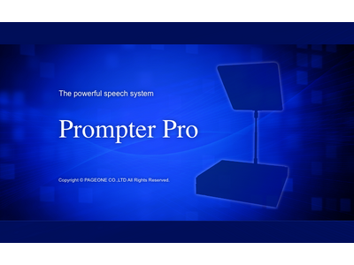 ページワンがスピーチプロンプターソフトウェア「Prompter Pro 5.0」をリリース！