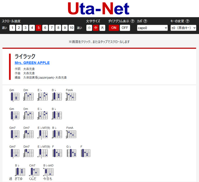 【ギターコード付き歌詞ページ】の提供を開始！歌詞検索サービス『歌ネット』