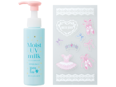 「保湿」と「UVケア」が叶う1本２役の「ママ＆キッズ モイストUVミルク（ドリームデザイン）」(SPF25/PA++) にメゾ ピアノとのコラボボトルが登場