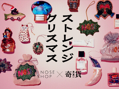 ちょっと変で、なんか愛おしいクリスマス。ニッチフレグランス専門店「NOSE SHOP」とクリスマスブランド「KIKA（奇貨）」がコラボレーション。オリジナルホリデーギフトを11/22（土）から順次発売