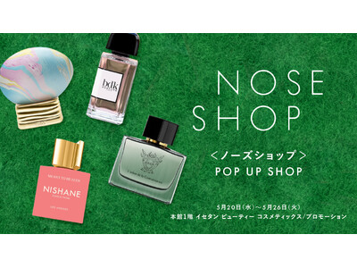 ニッチフレグランス専門店「NOSE SHOP」が伊勢丹新宿店 本館1階にて期間限定POP-UPを5/20（水）より開催。人気ブランド4種が集結し、夏に向けた新しい香りを提案
