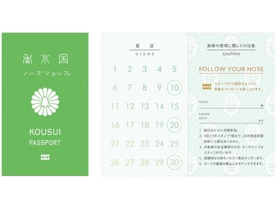 「香水パスポート」でNOSE SHOP店舗全体があなたの香水クローゼットに。総勢700種以上の香水を自由に楽しめる新サービスが登場！6周年記念の8/16（水）より期間限定発売