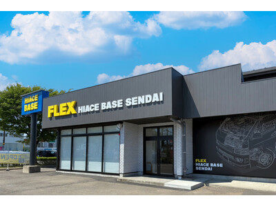 東北エリア初上陸！ フレックスがハイエースカスタム専門店「ハイエースベース仙台」を5月23日にオープン！