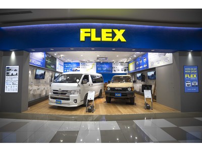 2020年8月7日（金）、ランクル・ハイエースのフレックスがイオンモール幕張新都心に出店。「FLEXイオンモール幕張新都心店」がオープン。