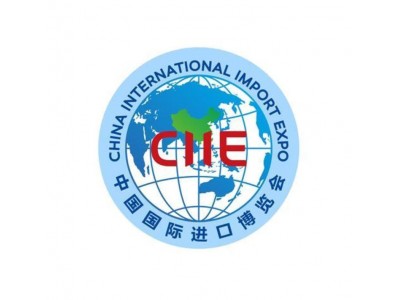 第一回中国国際輸入博覧会（CIIE2018）に出展